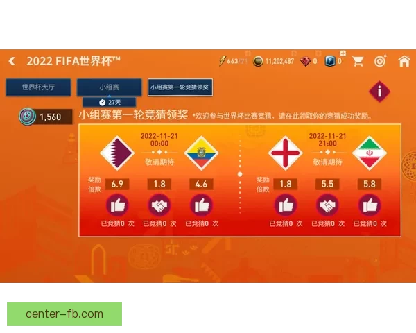 世界杯精彩赛事竞猜平台推荐助你轻松赢取丰厚奖励
